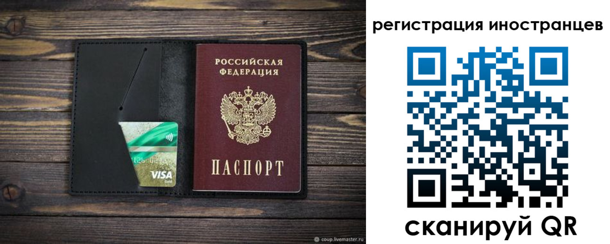 где прописаться в Рыбном