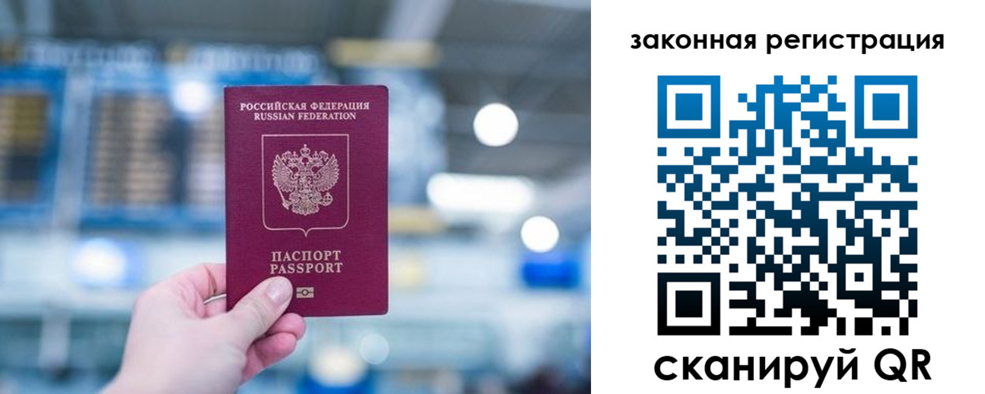прописка поиск в Рыбном