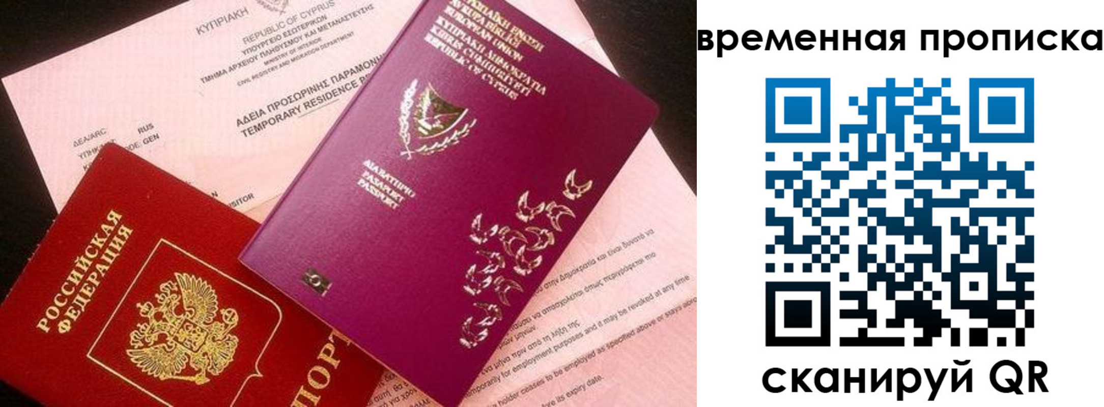 временная регистрация в квартире в Рыбном