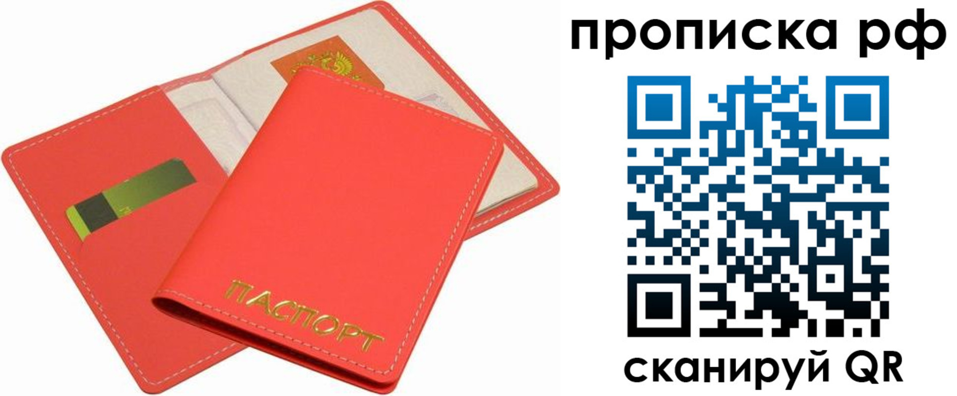 временная регистрация надежно в Рыбном