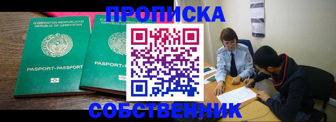 прописка гарантия в Рыбном