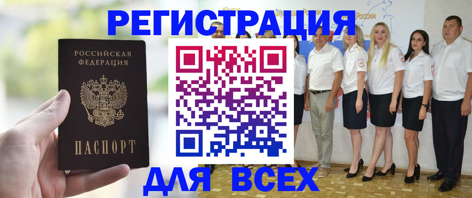 где прописаться в Рыбном