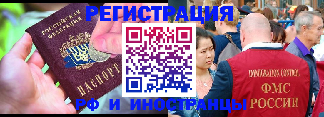 временная регистрация в Рыбном