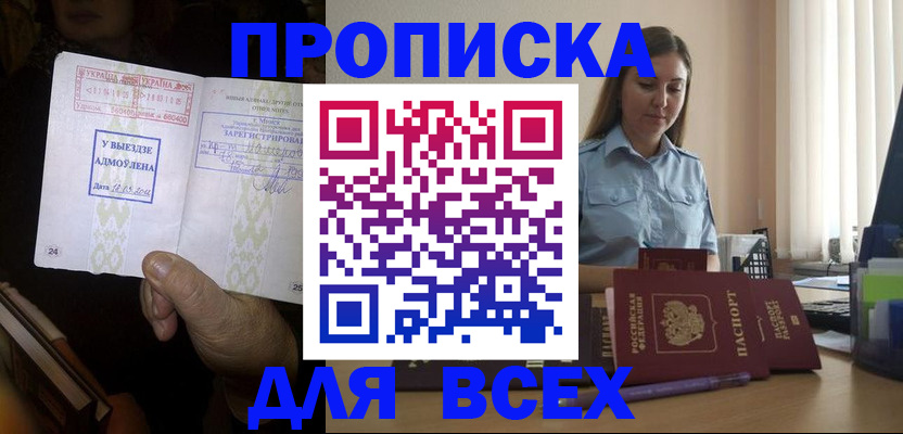 временная регистрация госуслуги в Рыбном