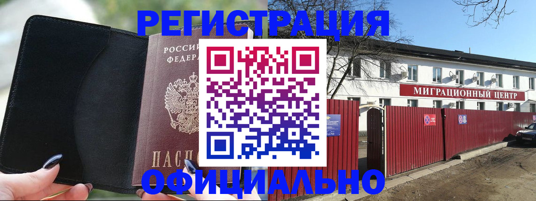 регистрация в Рыбном